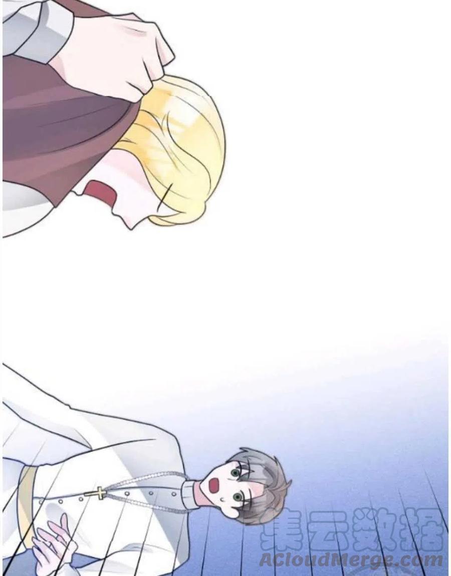 《恶毒的莉莉》第15话 第17页