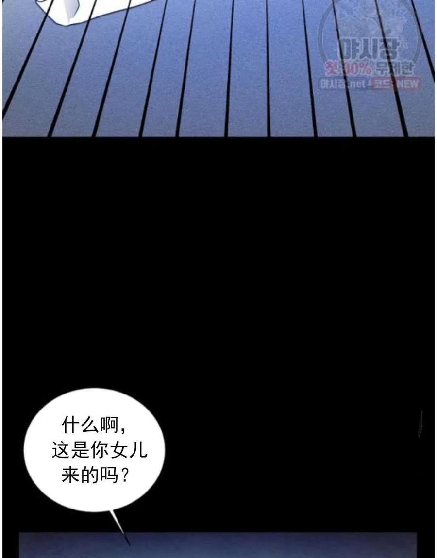 《恶毒的莉莉》第15话 第18页