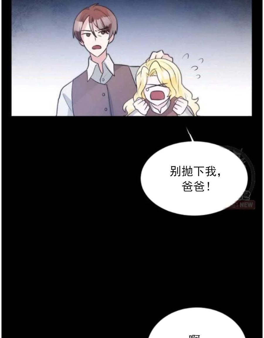 《恶毒的莉莉》第15话 第19页