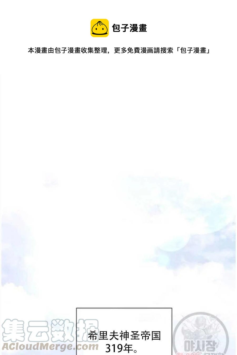《恶毒的莉莉》第15话 第1页
