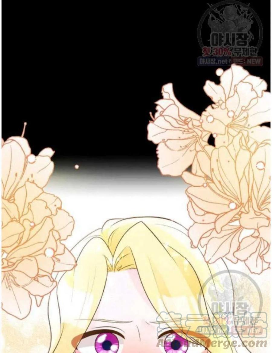 《恶毒的莉莉》第15话 第21页
