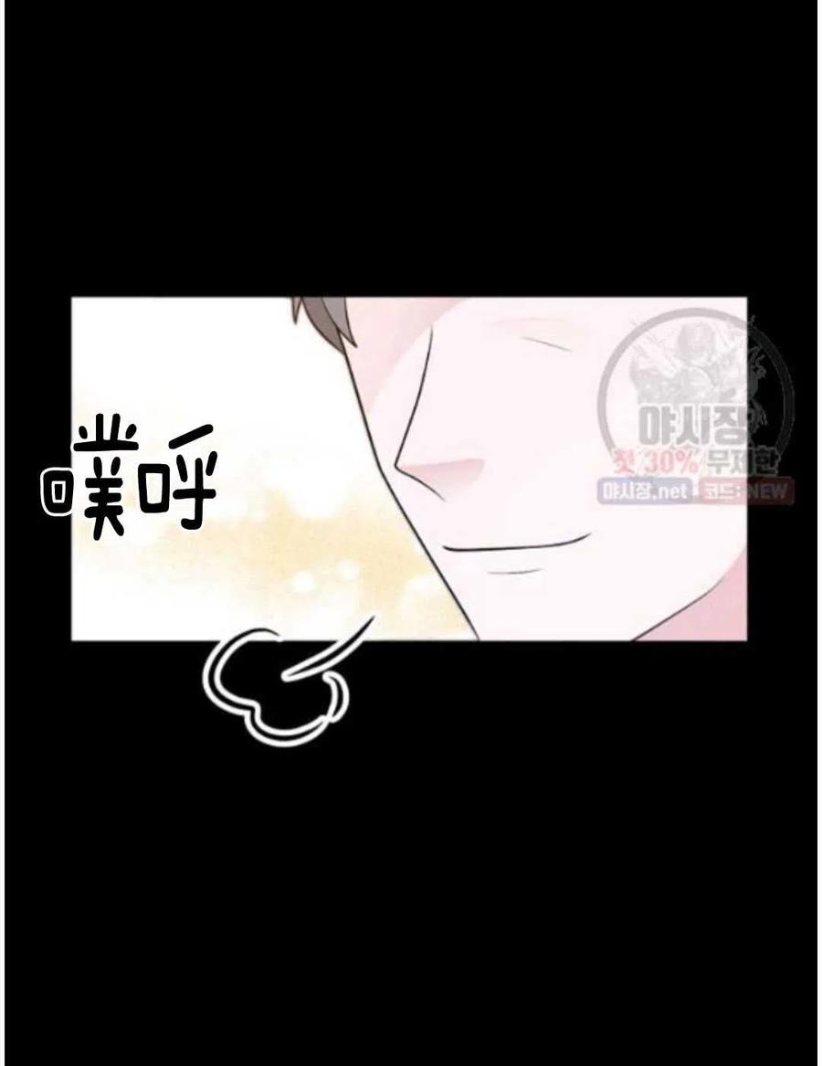 《恶毒的莉莉》第15话 第23页