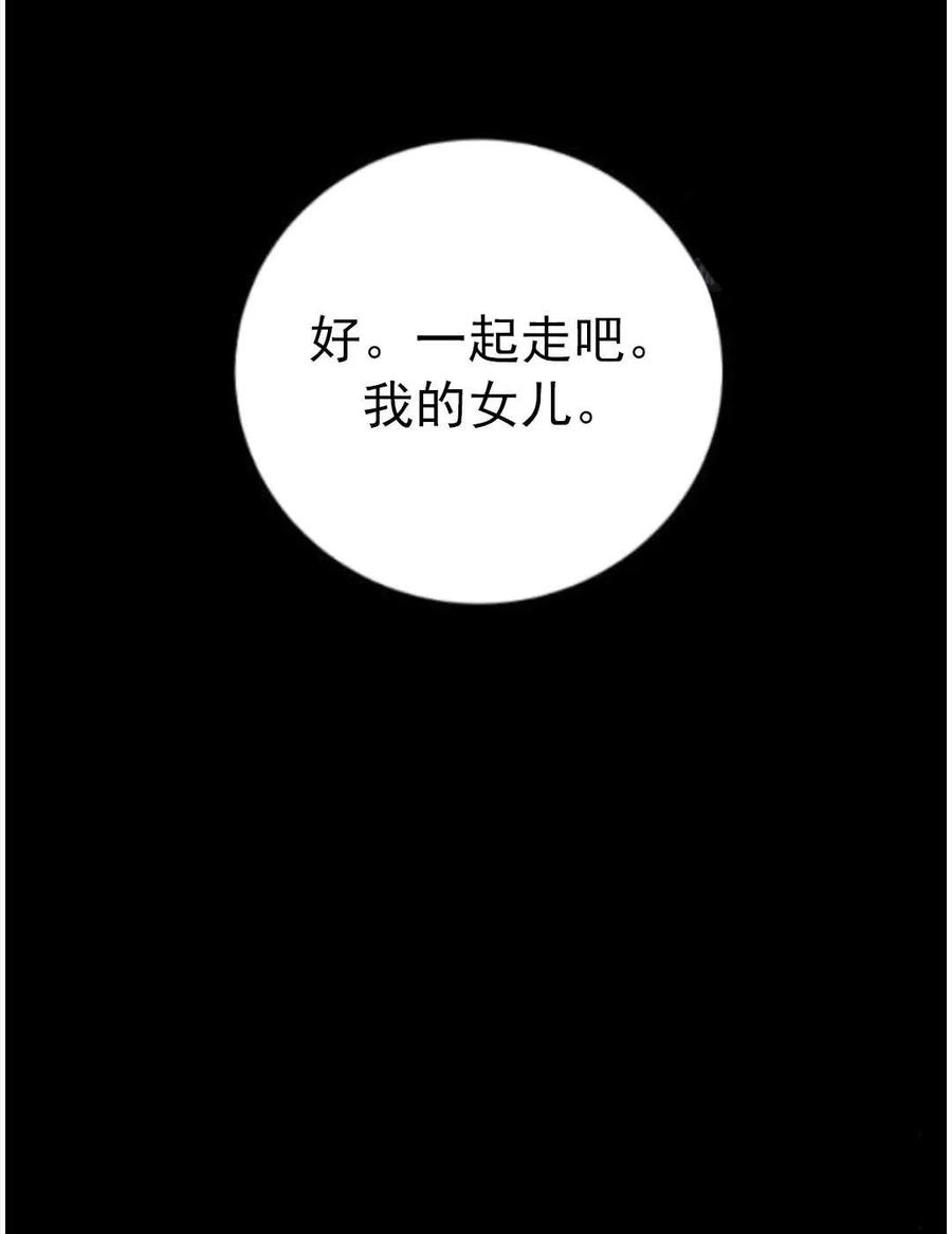 《恶毒的莉莉》第15话 第24页