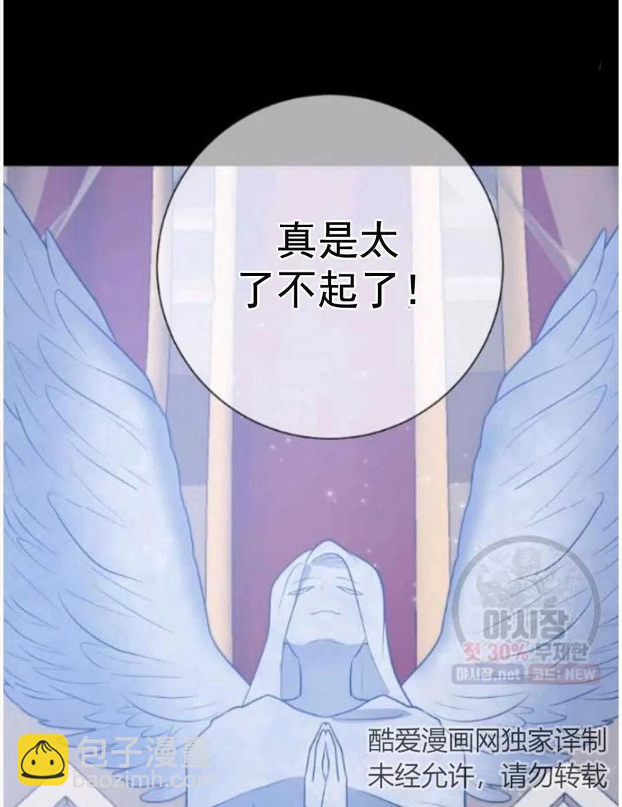 《恶毒的莉莉》第15话 第27页