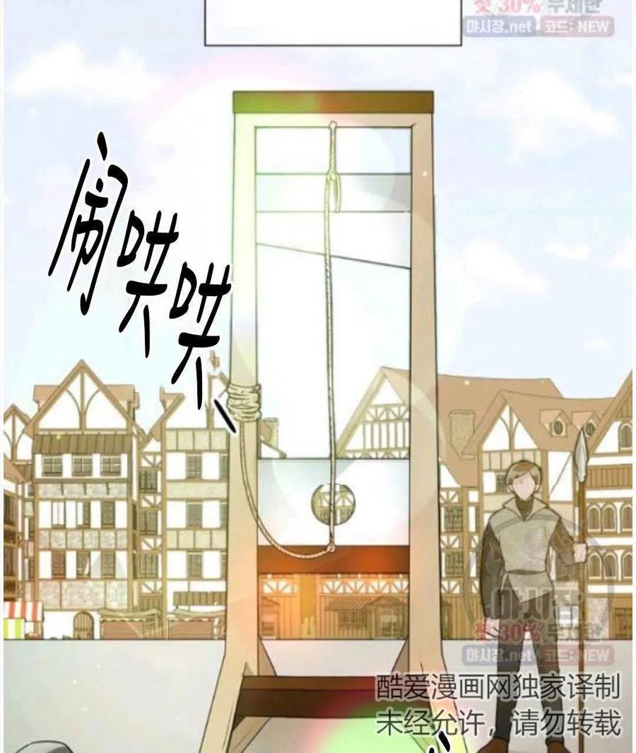 《恶毒的莉莉》第15话 第2页