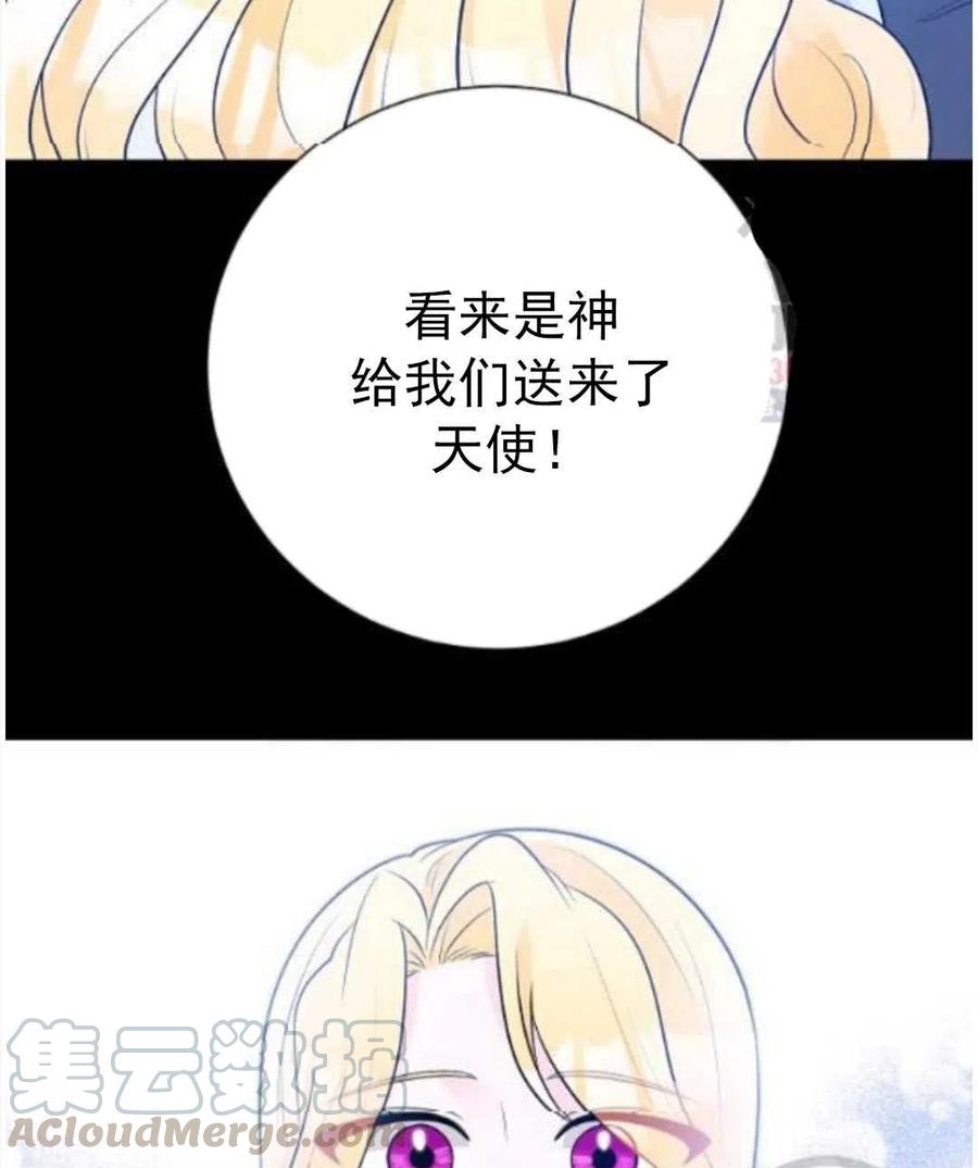 《恶毒的莉莉》第15话 第33页