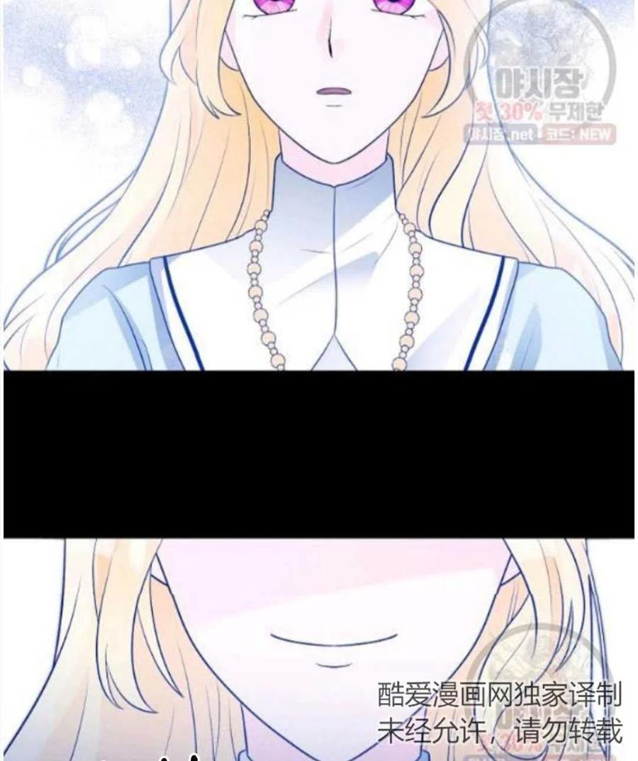 《恶毒的莉莉》第15话 第34页
