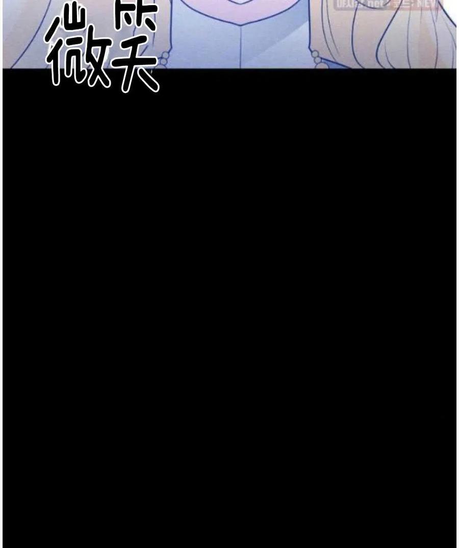 《恶毒的莉莉》第15话 第35页