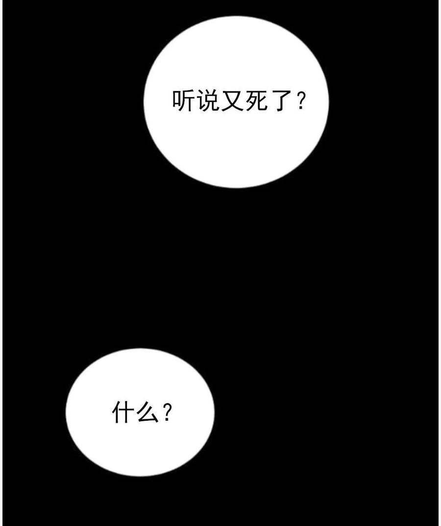 《恶毒的莉莉》第15话 第36页