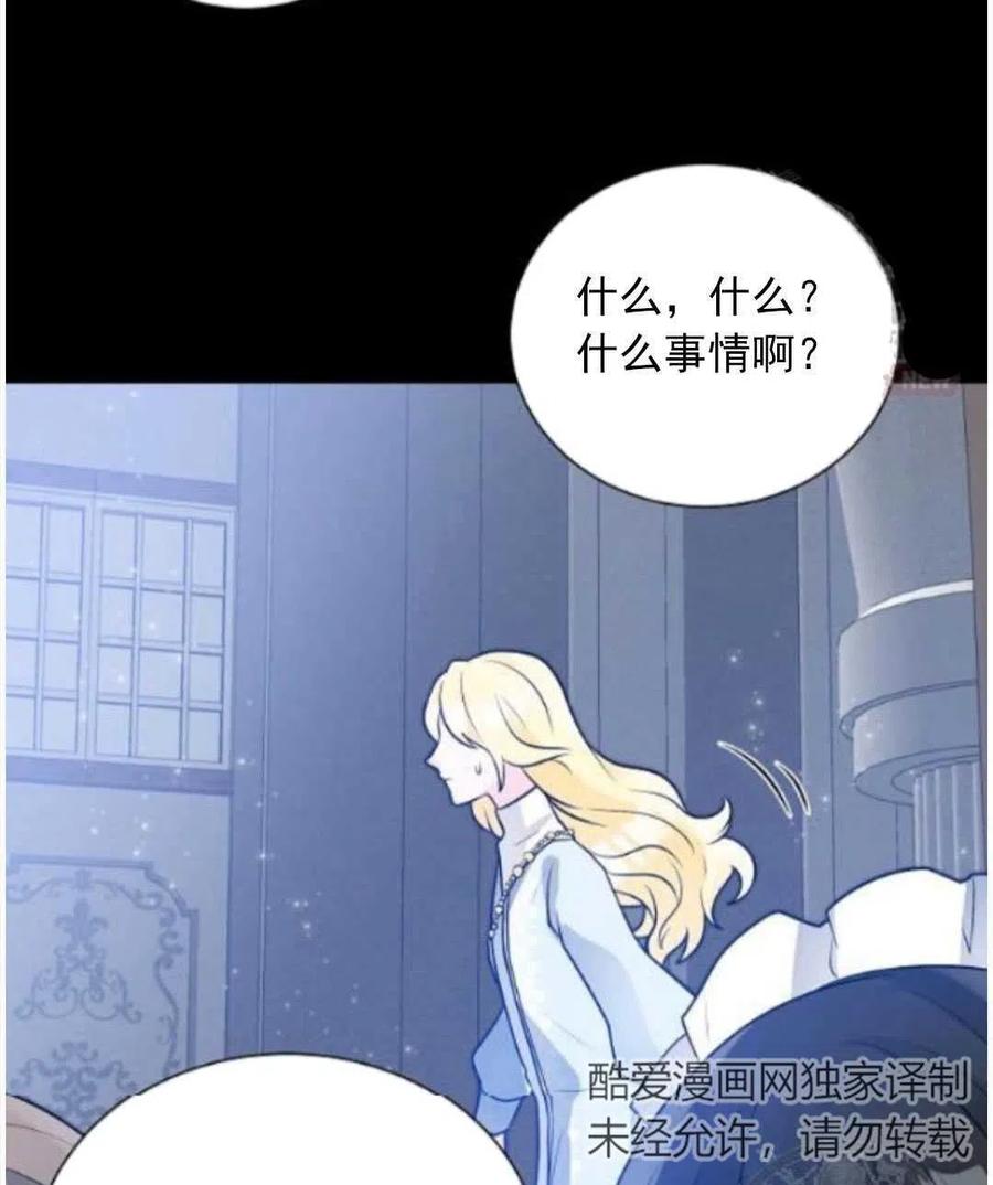 《恶毒的莉莉》第15话 第38页