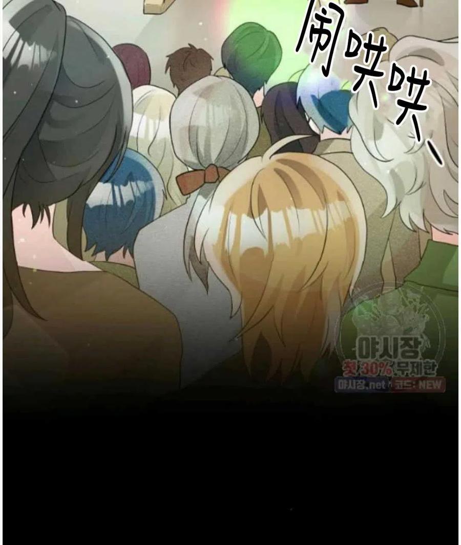 《恶毒的莉莉》第15话 第3页