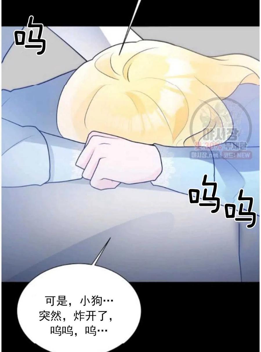 《恶毒的莉莉》第15话 第42页