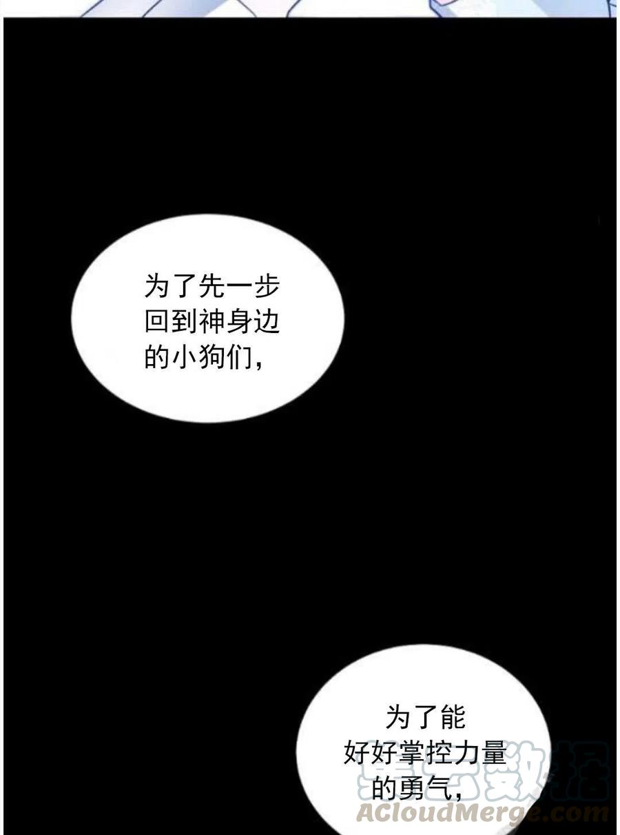 《恶毒的莉莉》第15话 第45页