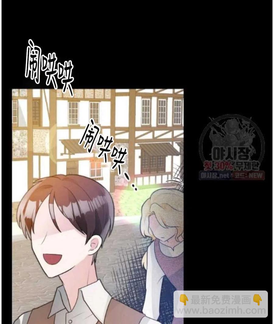 《恶毒的莉莉》第15话 第4页