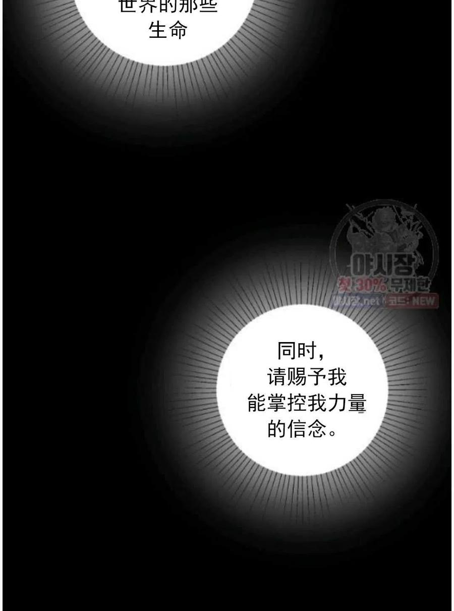 《恶毒的莉莉》第15话 第50页