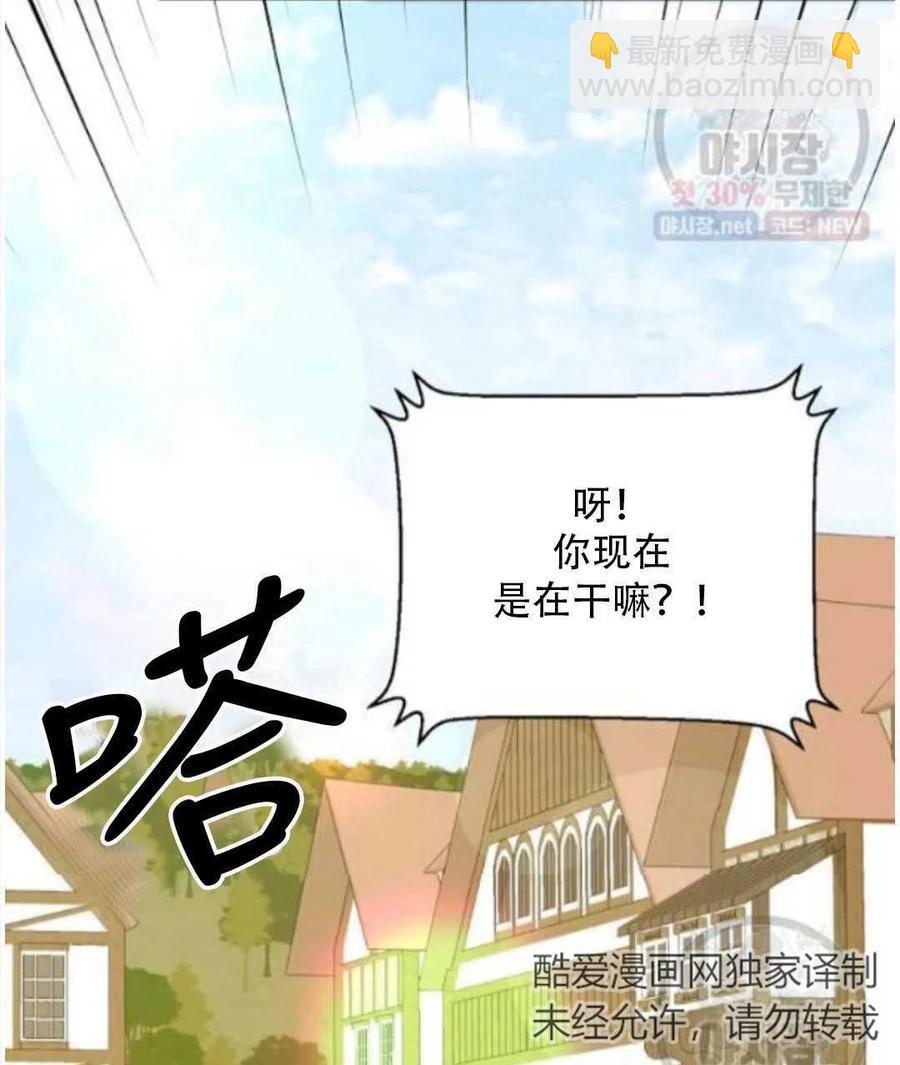 《恶毒的莉莉》第15话 第6页