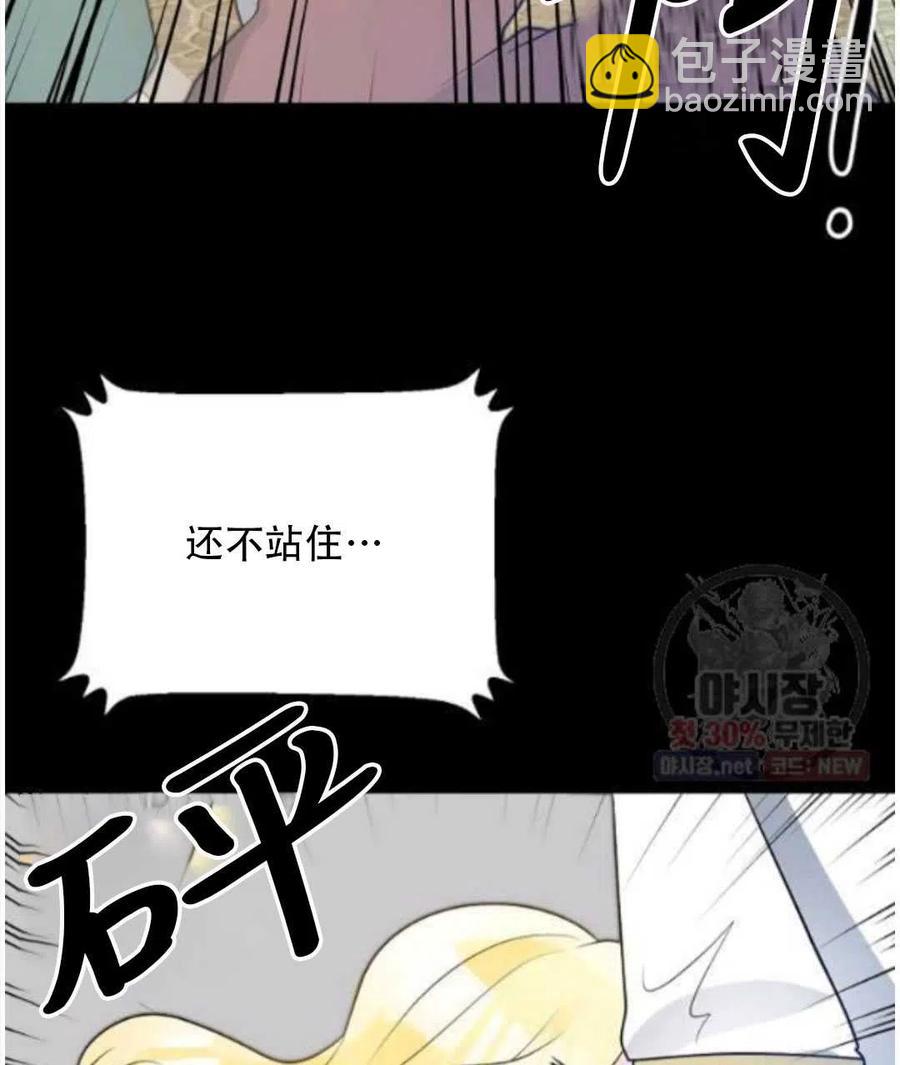 《恶毒的莉莉》第15话 第8页