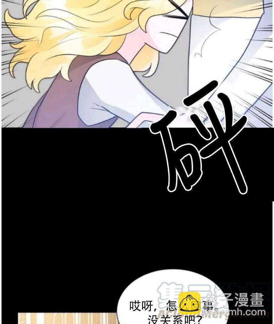 《恶毒的莉莉》第15话 第9页