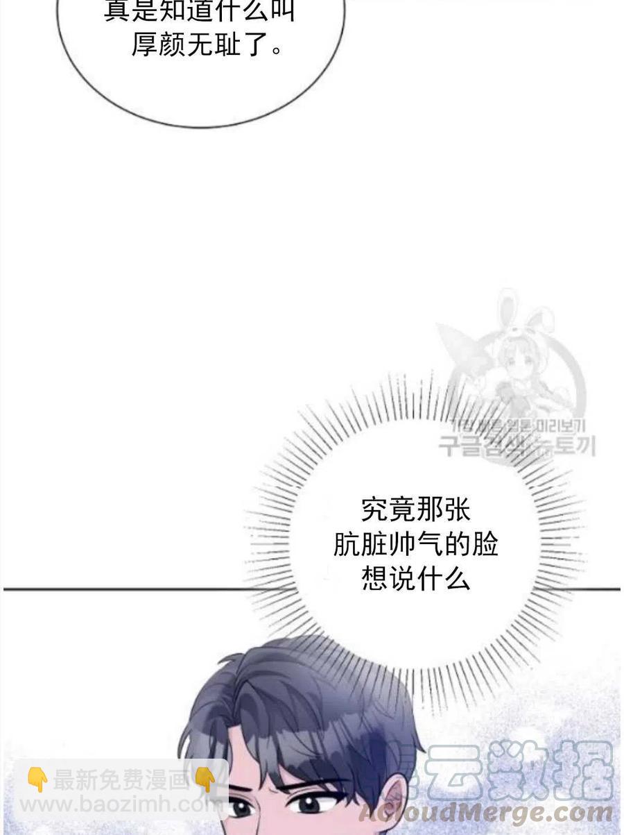 《恶毒的莉莉》第16话 第13页