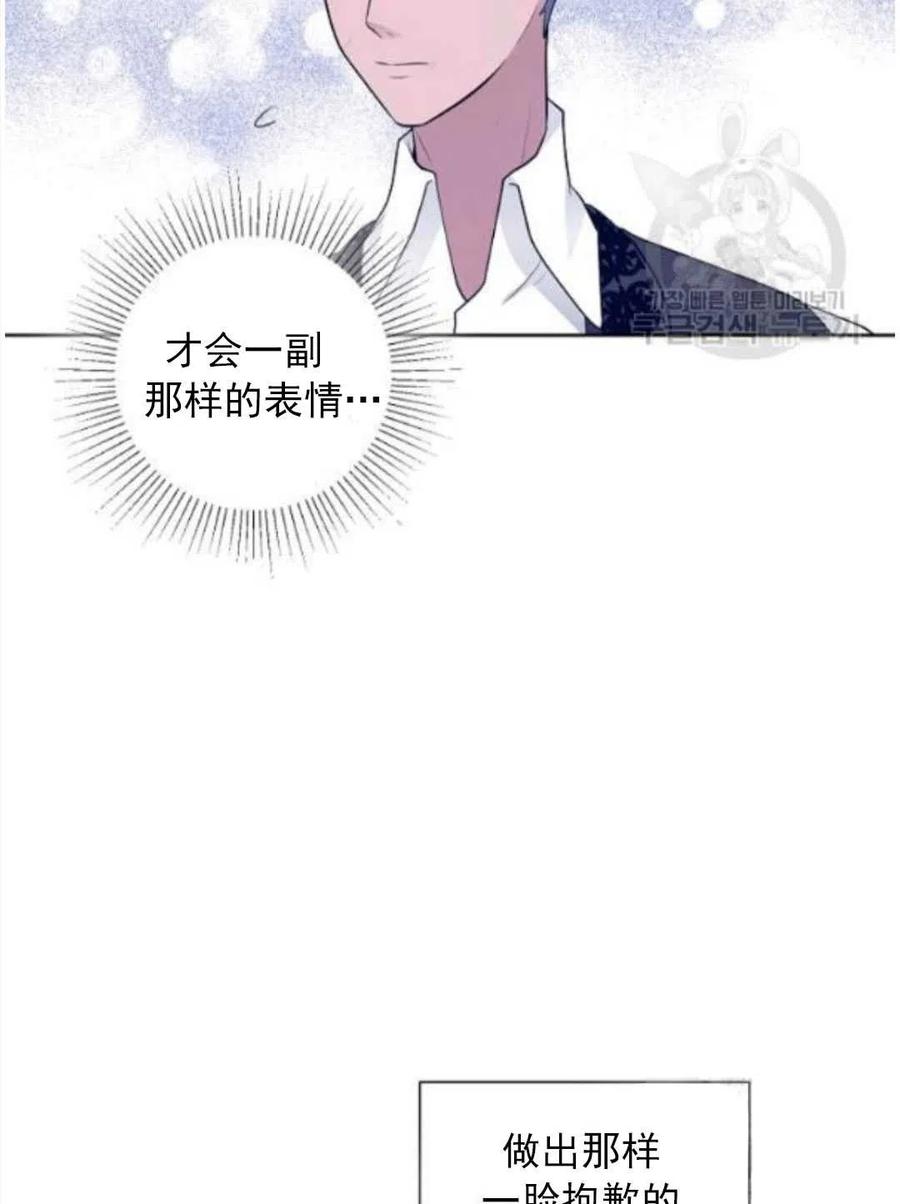 《恶毒的莉莉》第16话 第14页