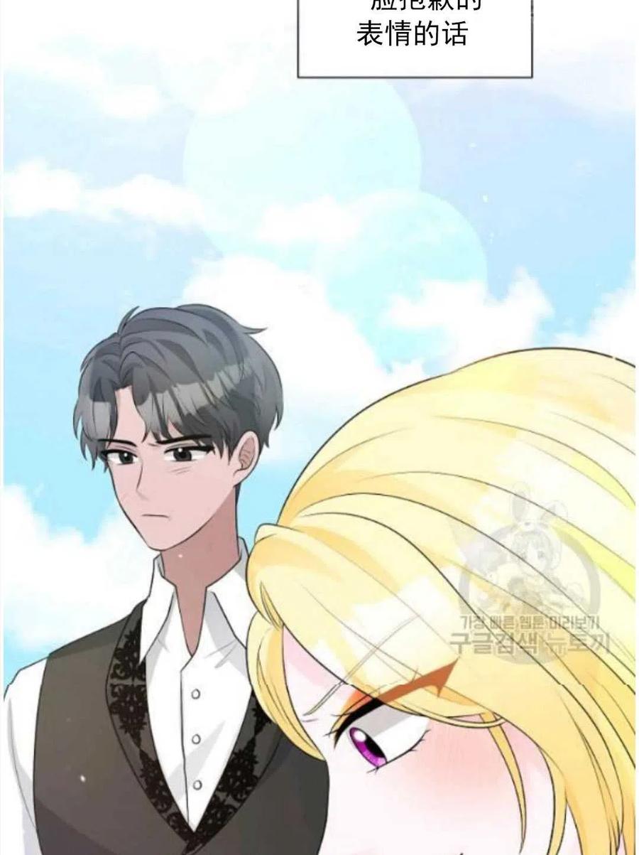 《恶毒的莉莉》第16话 第15页