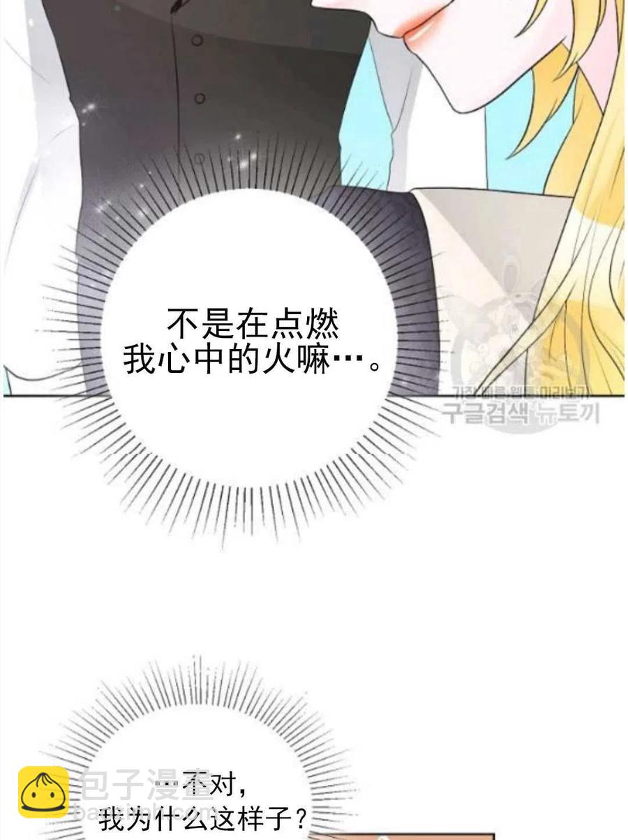 《恶毒的莉莉》第16话 第16页