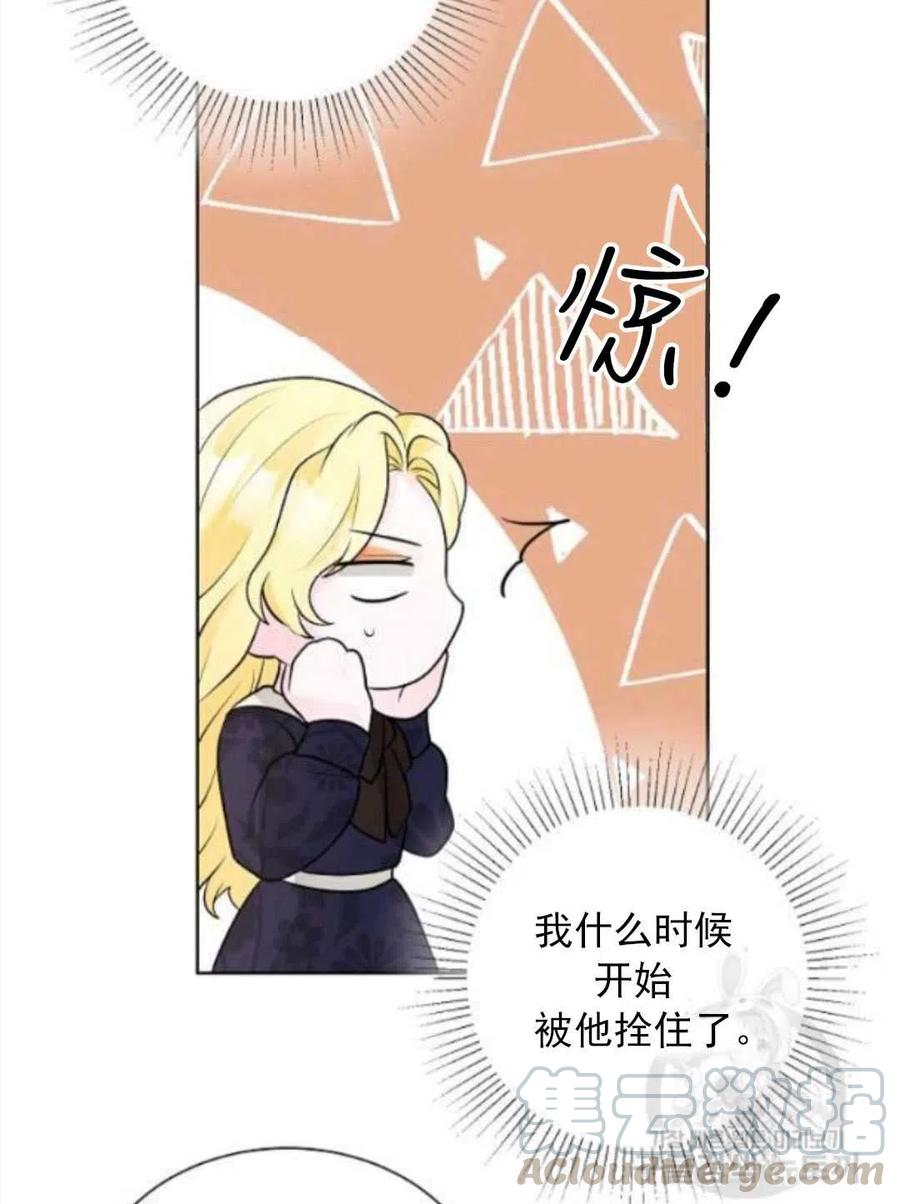 《恶毒的莉莉》第16话 第17页
