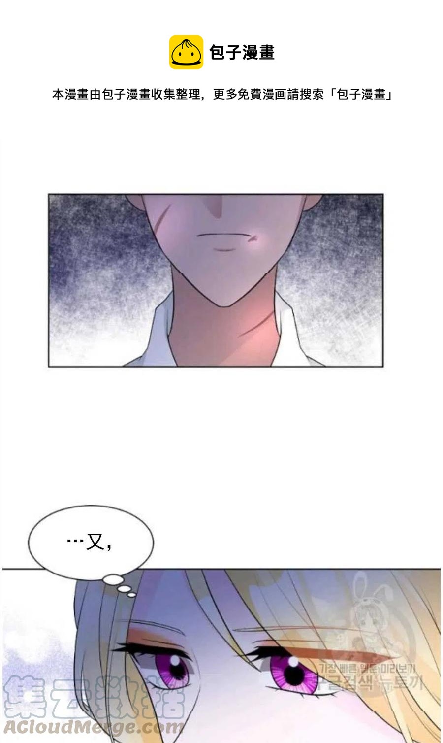《恶毒的莉莉》第16话 第1页