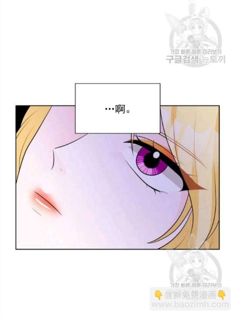 《恶毒的莉莉》第16话 第20页