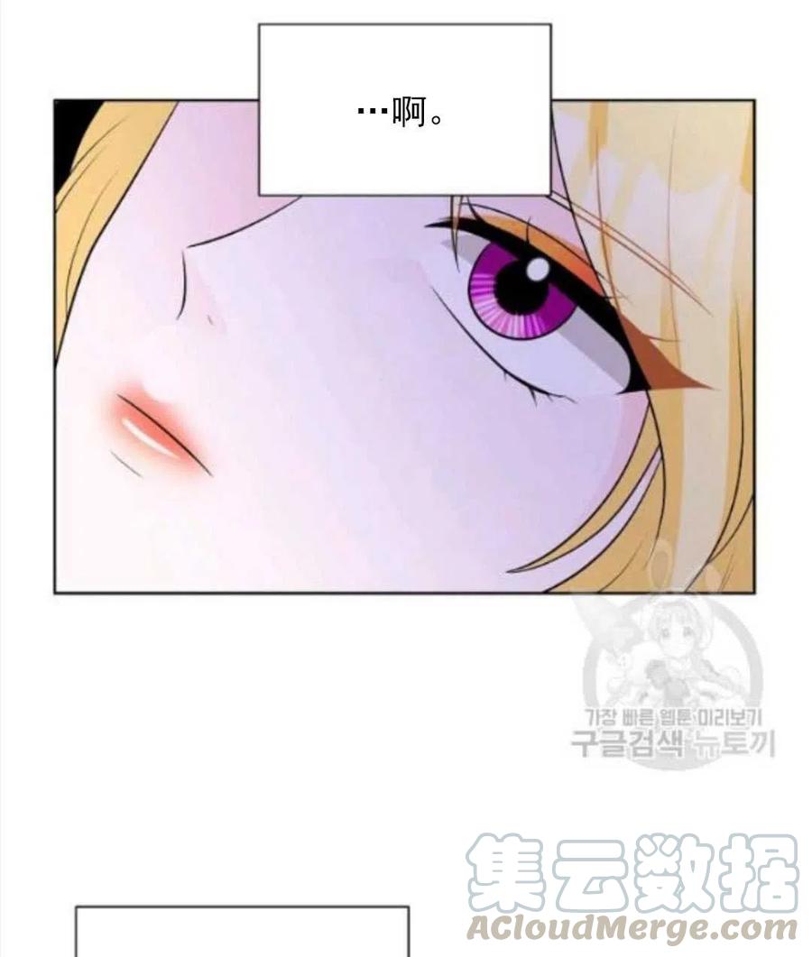 《恶毒的莉莉》第16话 第21页