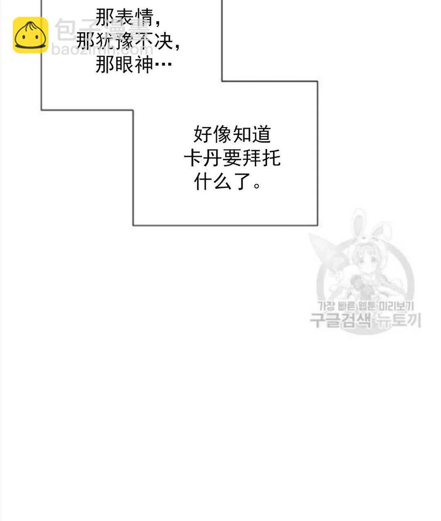 《恶毒的莉莉》第16话 第22页