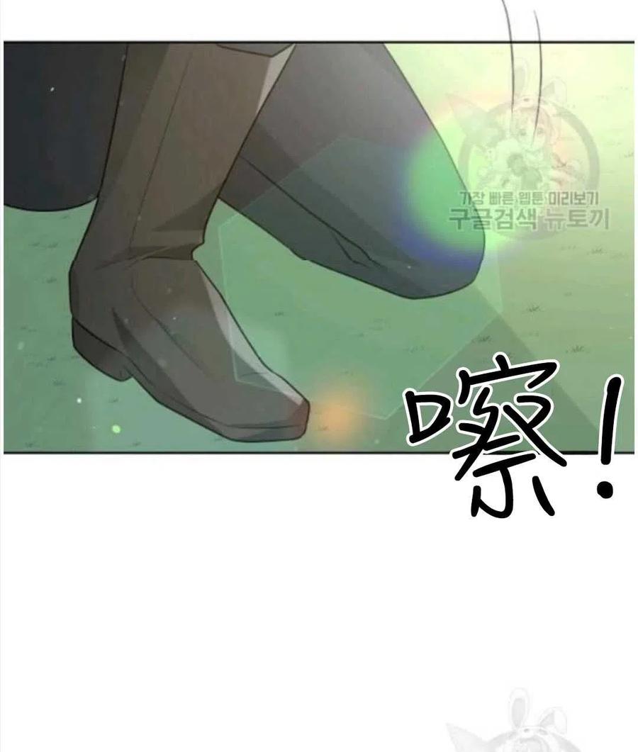 《恶毒的莉莉》第16话 第24页