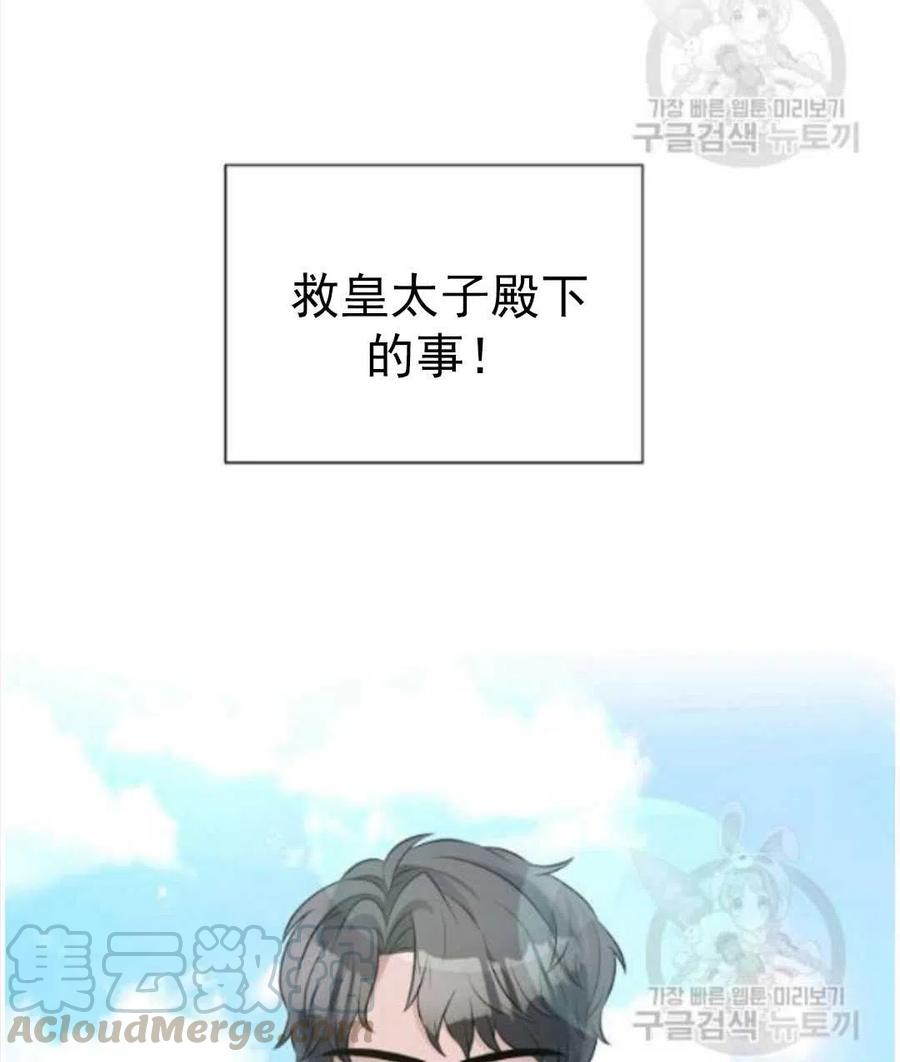 《恶毒的莉莉》第16话 第25页