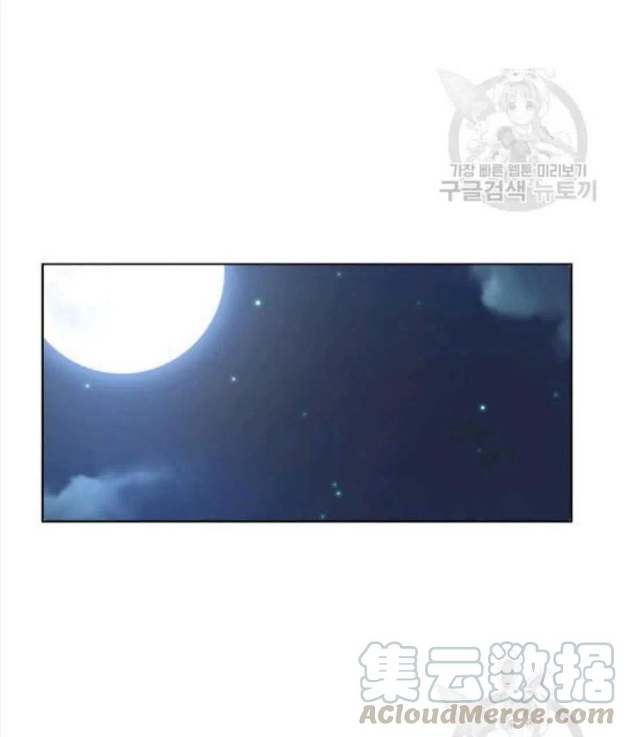 《恶毒的莉莉》第16话 第29页