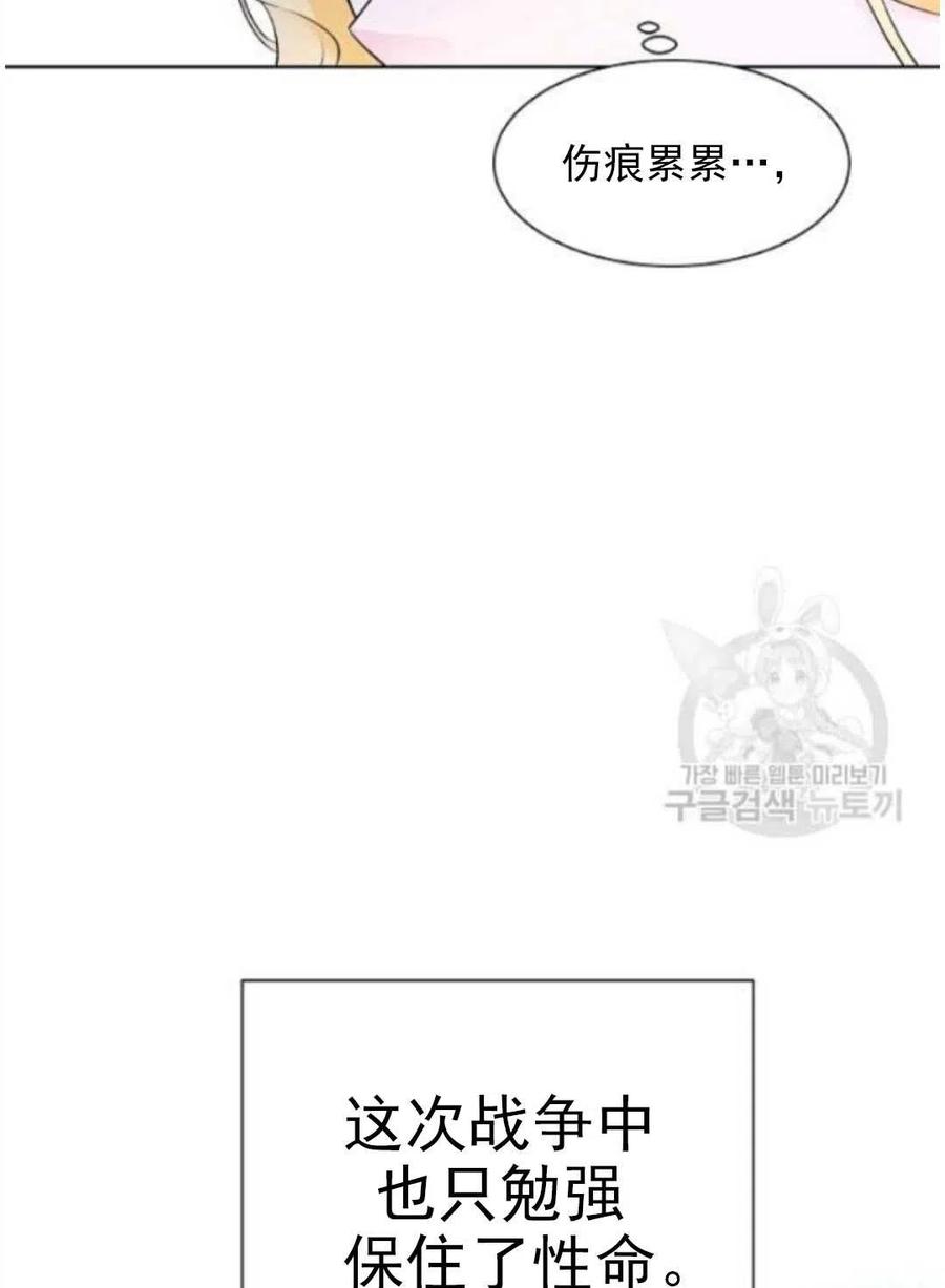 《恶毒的莉莉》第16话 第2页