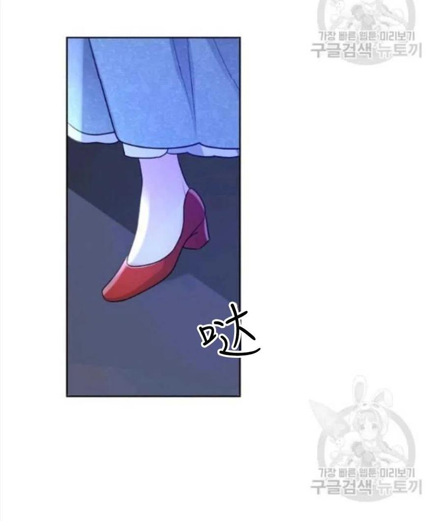 《恶毒的莉莉》第16话 第30页
