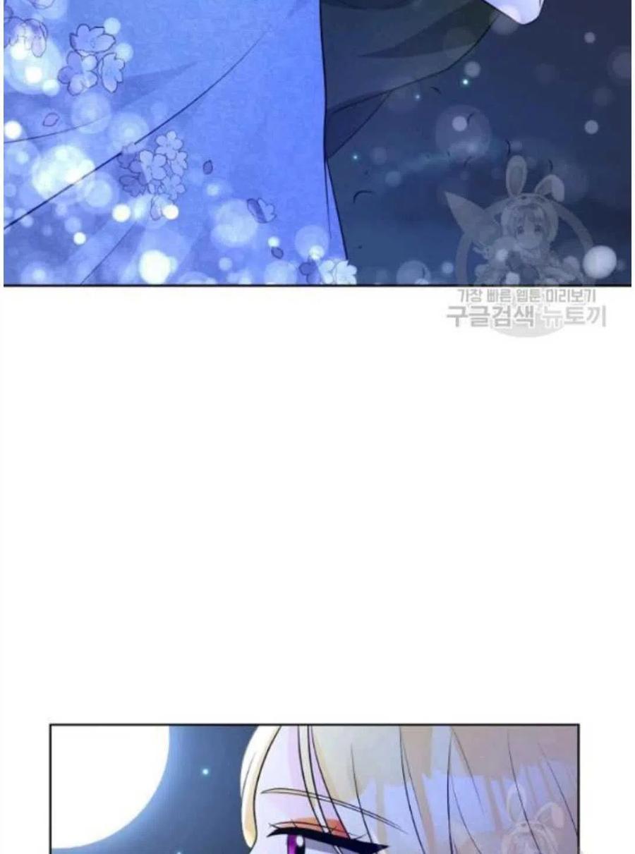《恶毒的莉莉》第16话 第32页