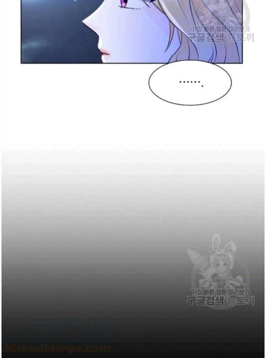 《恶毒的莉莉》第16话 第33页