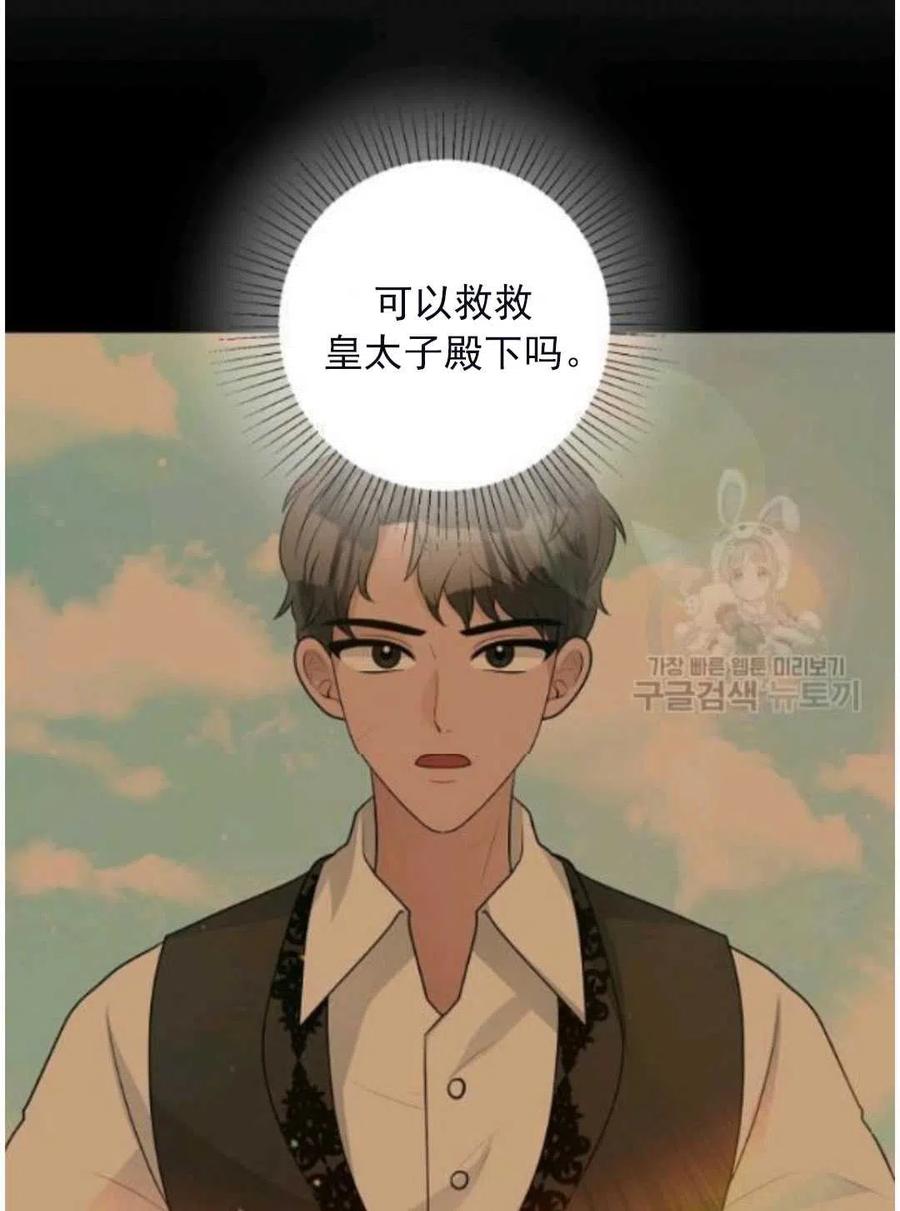 《恶毒的莉莉》第16话 第34页
