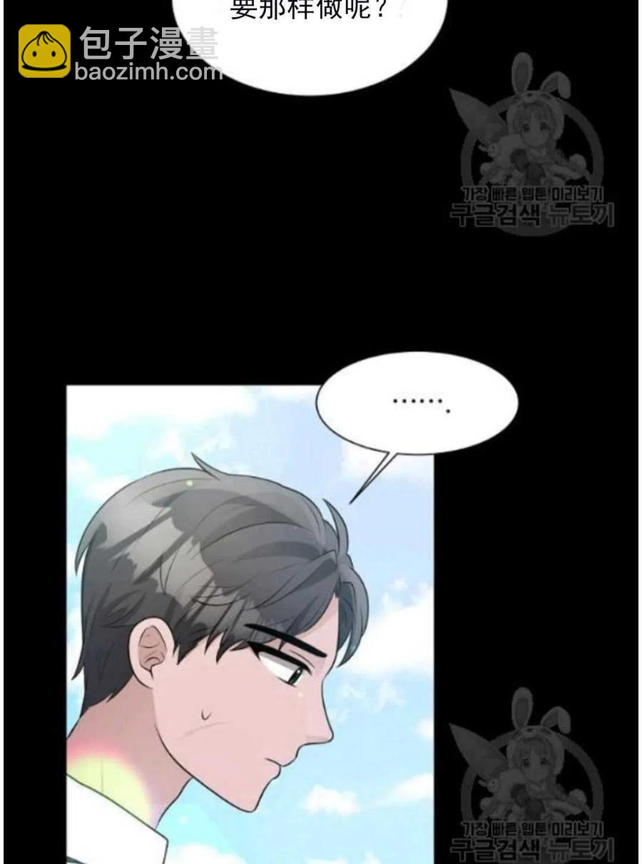 《恶毒的莉莉》第16话 第38页
