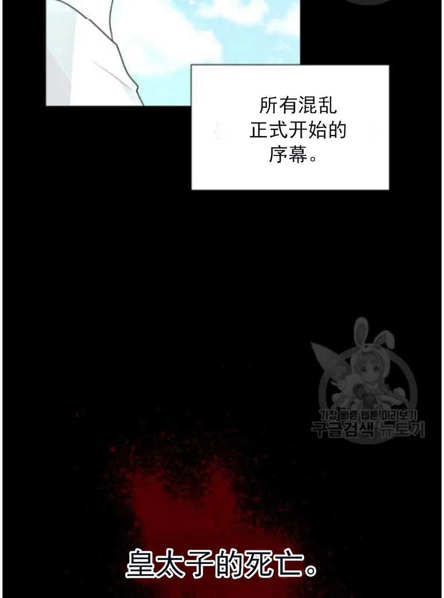 《恶毒的莉莉》第16话 第39页