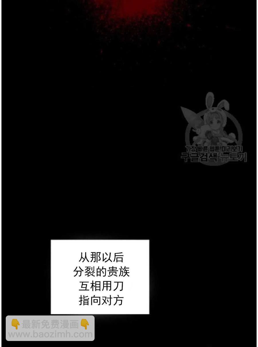 《恶毒的莉莉》第16话 第40页
