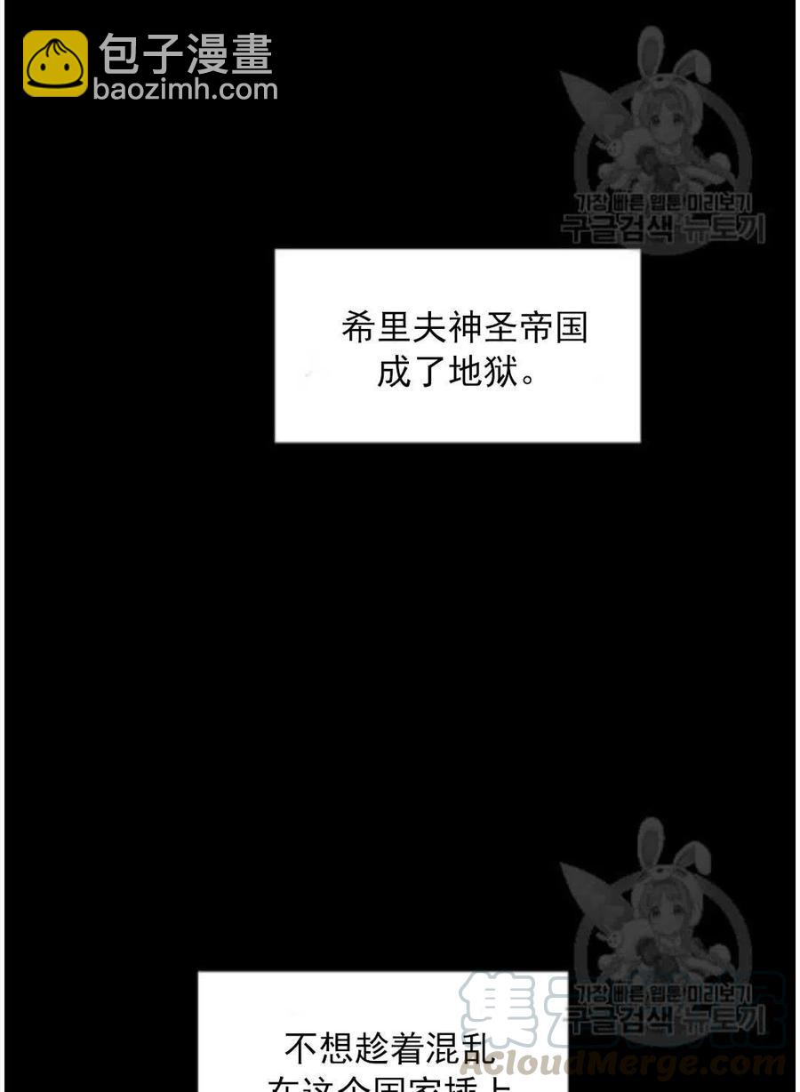 《恶毒的莉莉》第16话 第41页