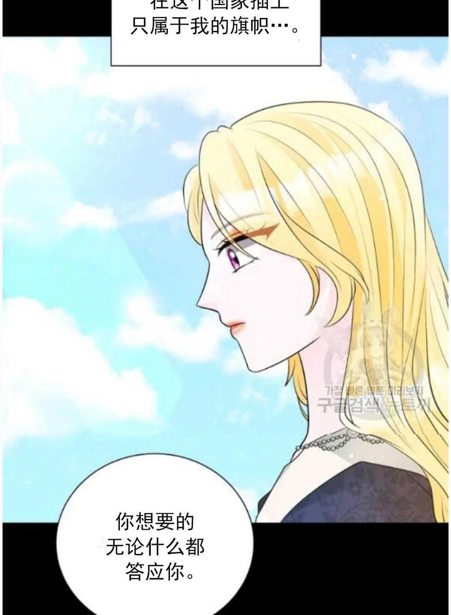 《恶毒的莉莉》第16话 第42页