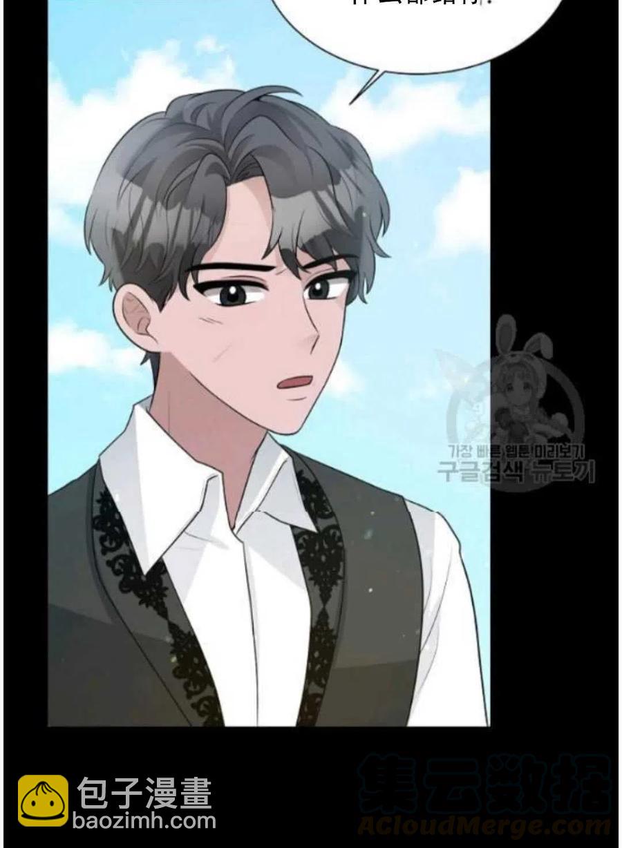 《恶毒的莉莉》第16话 第45页