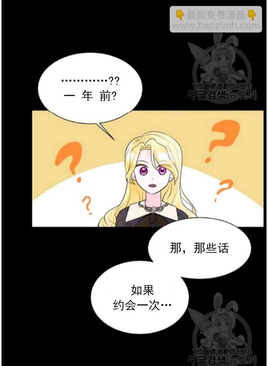 《恶毒的莉莉》第16话 第46页