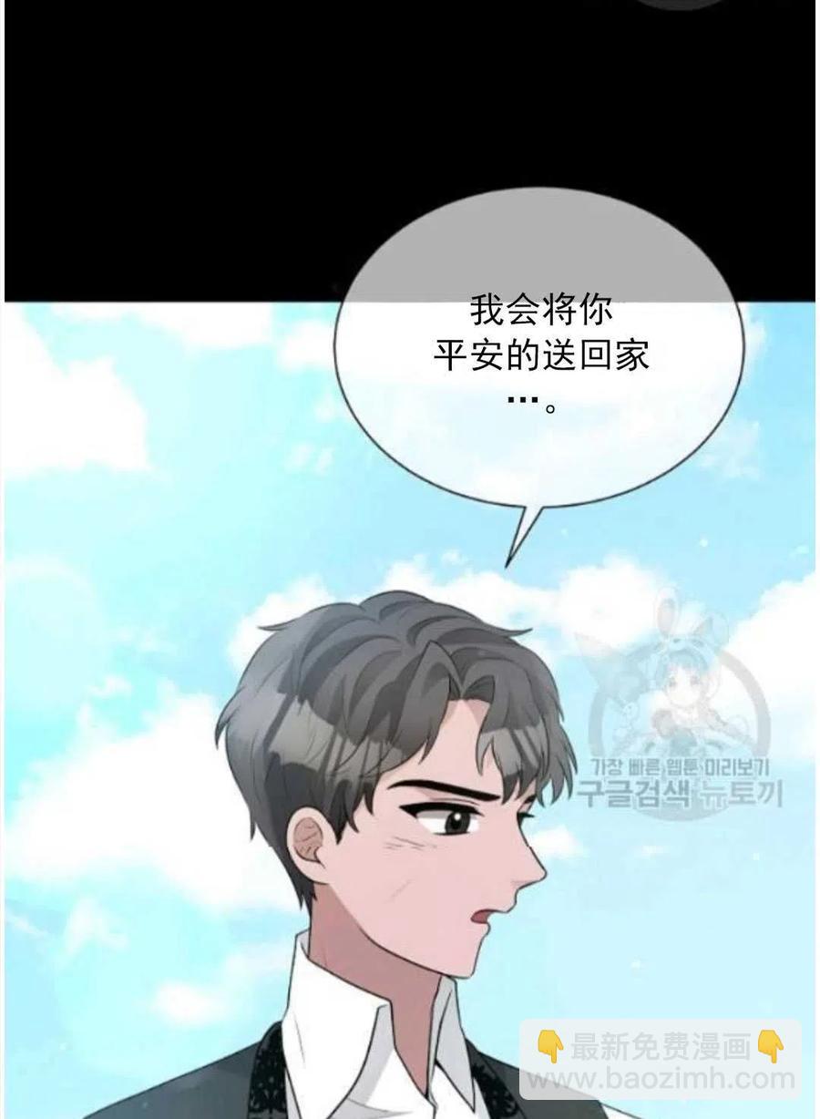 《恶毒的莉莉》第16话 第47页