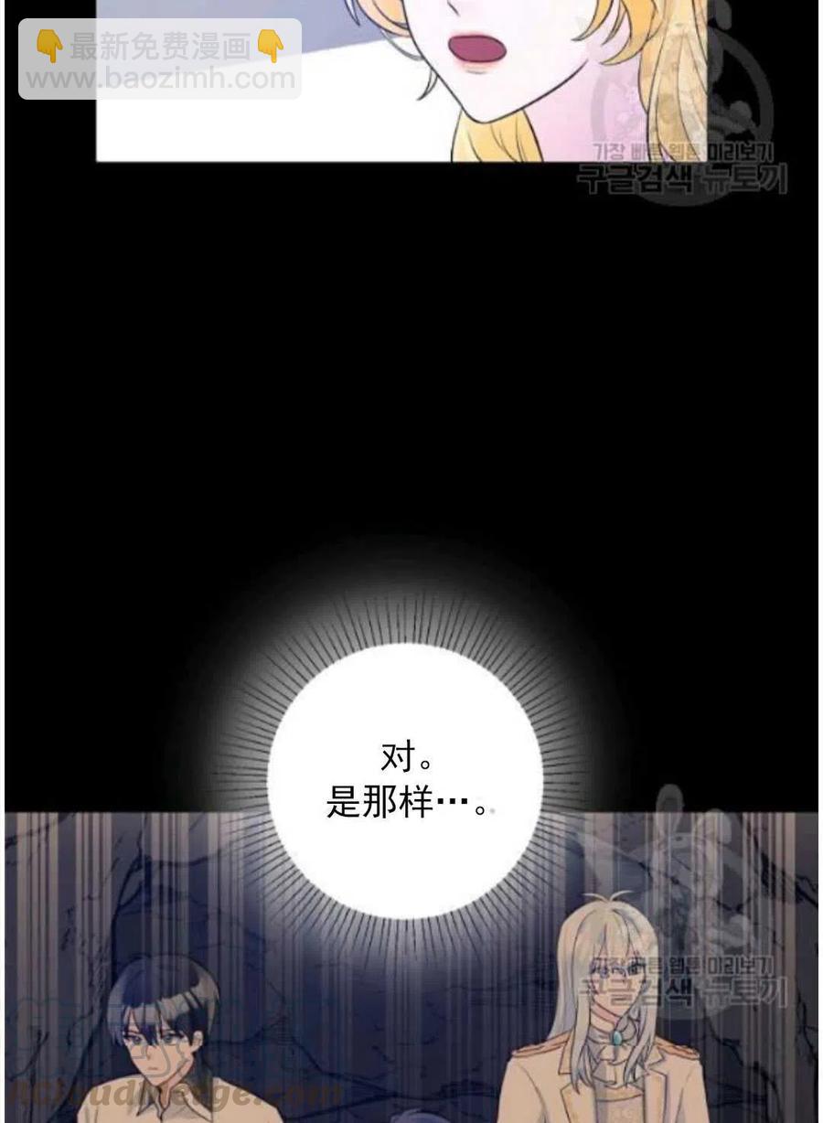 《恶毒的莉莉》第16话 第49页
