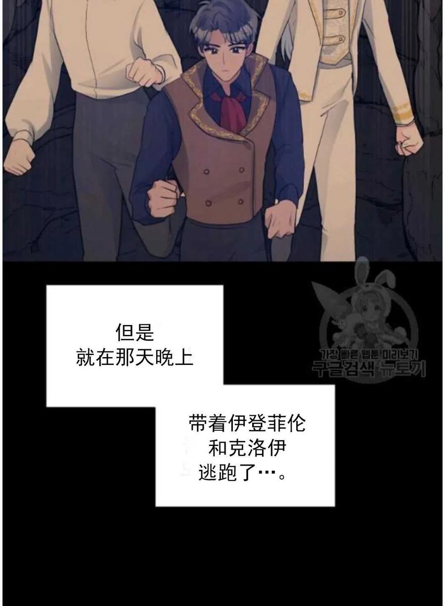 《恶毒的莉莉》第16话 第50页