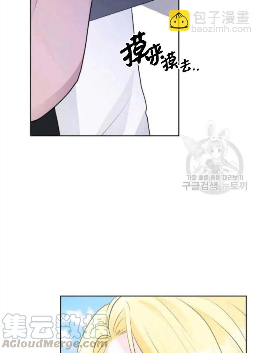 《恶毒的莉莉》第16话 第5页